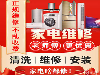 貴陽廚房家電維修與家用電器安裝服務指南 專業、高效、省心