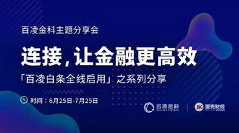 百凌七問(wèn)③ | 對(duì)話(huà)百凌金科勞海枋 B端場(chǎng)景金融服務(wù)之困——以物業(yè)服務(wù)評(píng)估為鏡