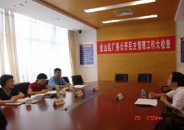 金山區(qū)總工會扎實推進(jìn)廠務(wù)公開民主管理 開展專項檢查優(yōu)化企業(yè)治理
